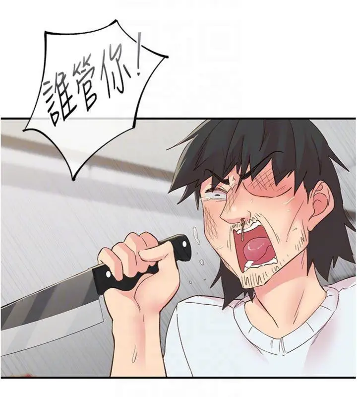 漫画《下一颤，性福》第30话第68张图
