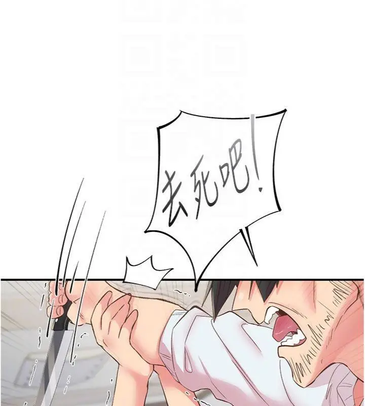 漫画《下一颤，性福》第30话第69张图
