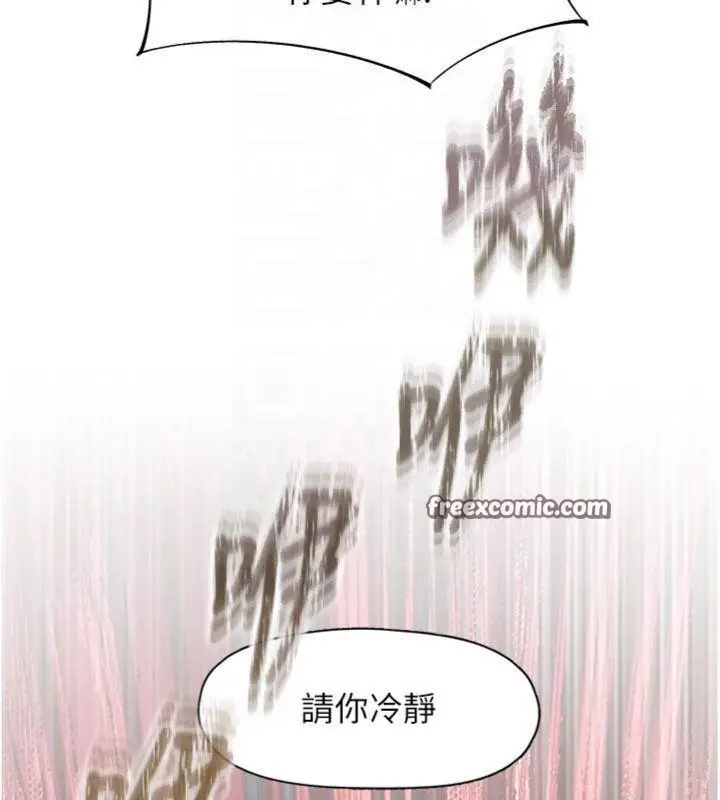 漫画《下一颤，性福》第30话第75张图