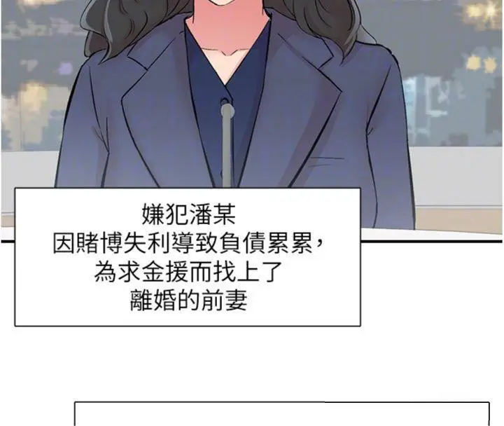漫画《下一颤，性福》第30话第87张图
