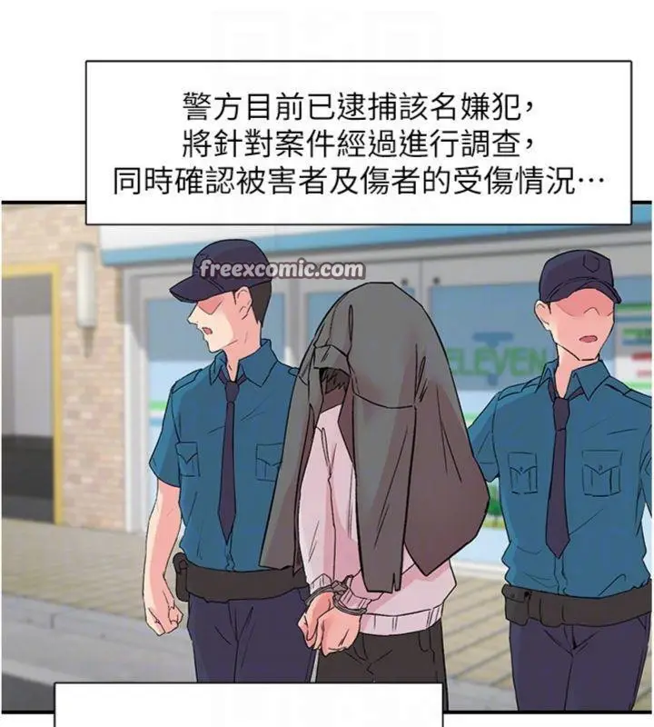 漫画《下一颤，性福》第30话第90张图