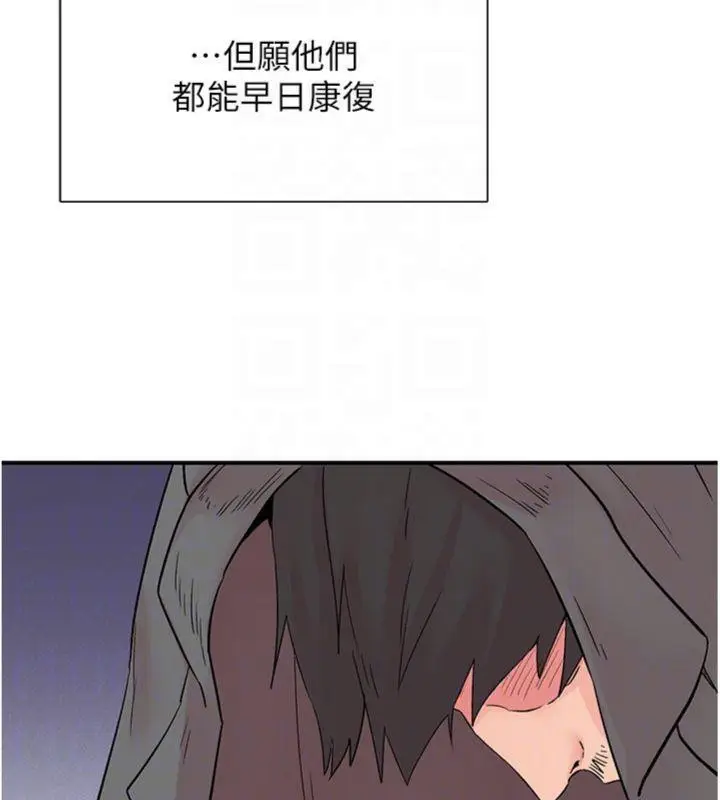 漫画《下一颤，性福》第30话第91张图