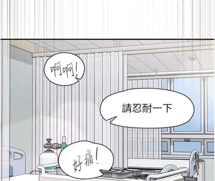 漫画《下一颤，性福》第30话第93张图