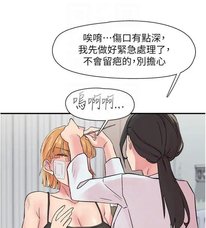 漫画《下一颤，性福》第30话第95张图