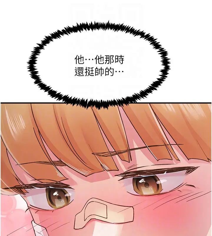 漫画《下一颤，性福》第31话第100张图