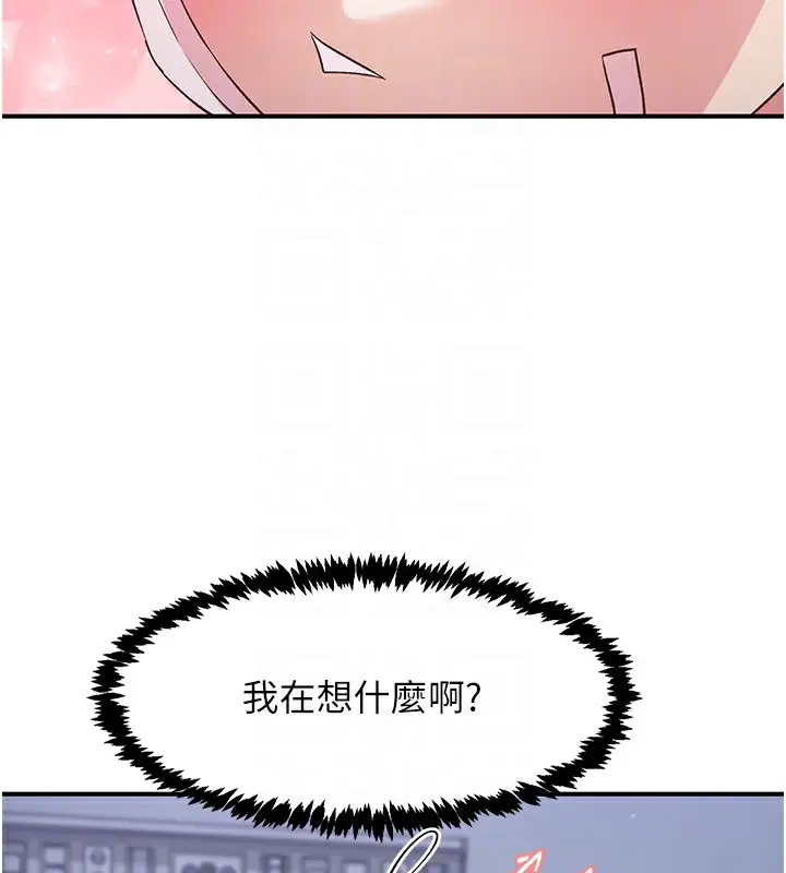 漫画《下一颤，性福》第31话第101张图