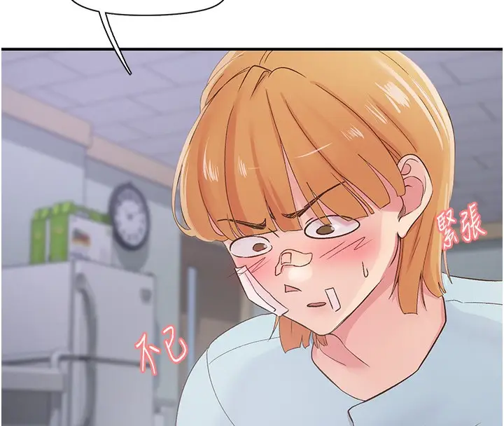 漫画《下一颤，性福》第31话第109张图