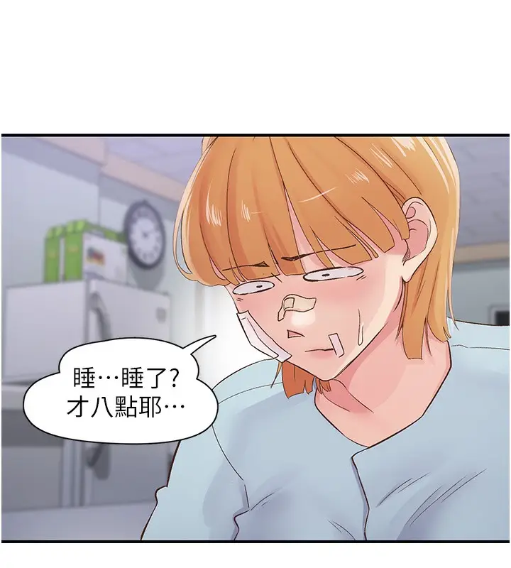 漫画《下一颤，性福》第31话第115张图