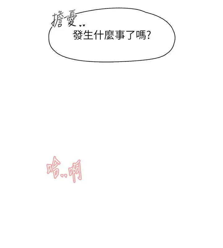漫画《下一颤，性福》第31话第117张图