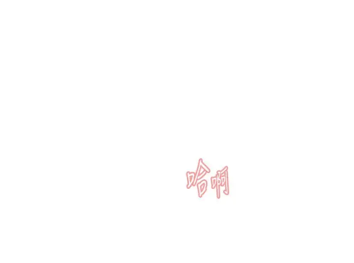 漫画《下一颤，性福》第31话第118张图