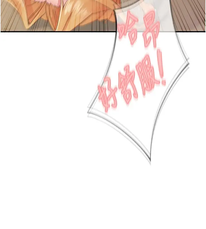 漫画《下一颤，性福》第31话第129张图