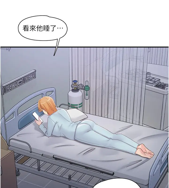 漫画《下一颤，性福》第31话第135张图