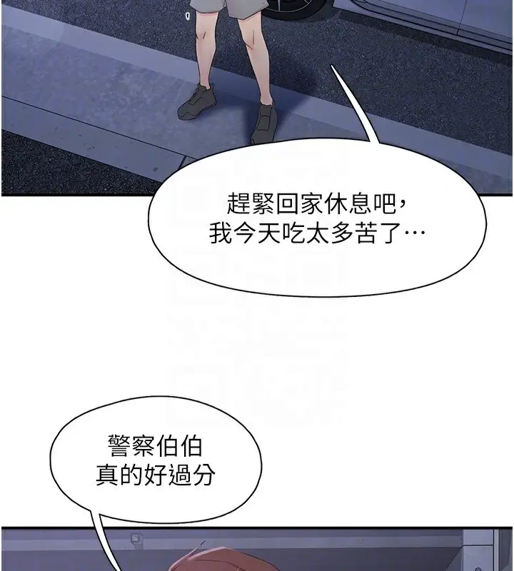 漫画《下一颤，性福》第31话第16张图