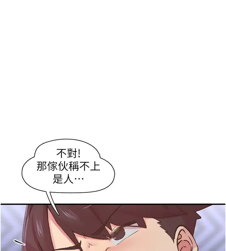 漫画《下一颤，性福》第31话第18张图