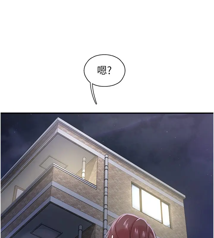 漫画《下一颤，性福》第31话第20张图