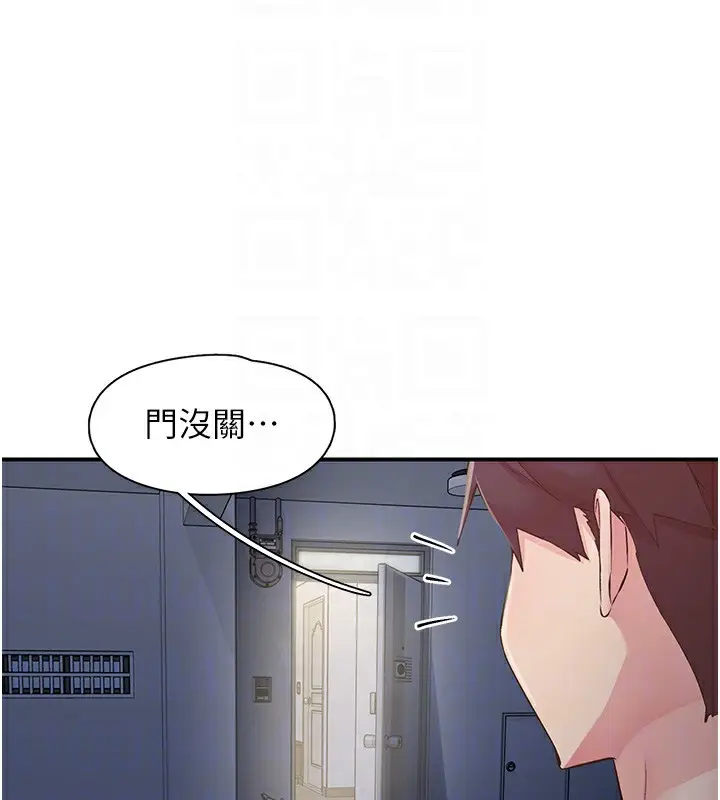 漫画《下一颤，性福》第31话第26张图