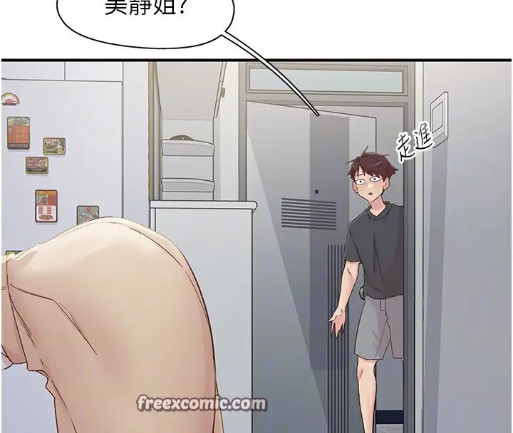 漫画《下一颤，性福》第31话第28张图