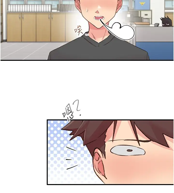漫画《下一颤，性福》第31话第3张图