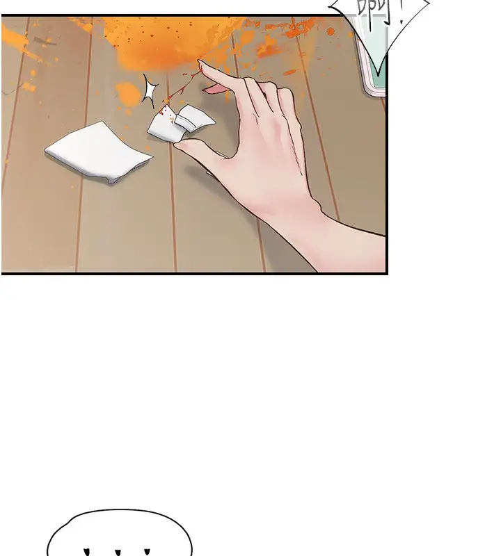 漫画《下一颤，性福》第31话第30张图