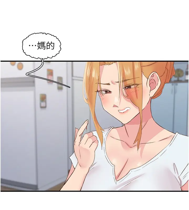 漫画《下一颤，性福》第31话第33张图