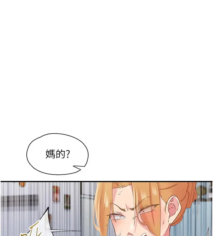 漫画《下一颤，性福》第31话第34张图