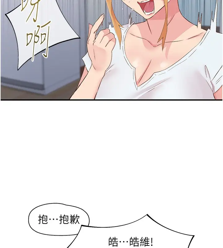 漫画《下一颤，性福》第31话第35张图