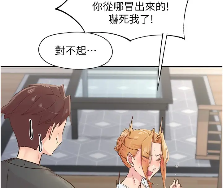 漫画《下一颤，性福》第31话第36张图