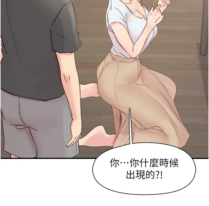 漫画《下一颤，性福》第31话第37张图