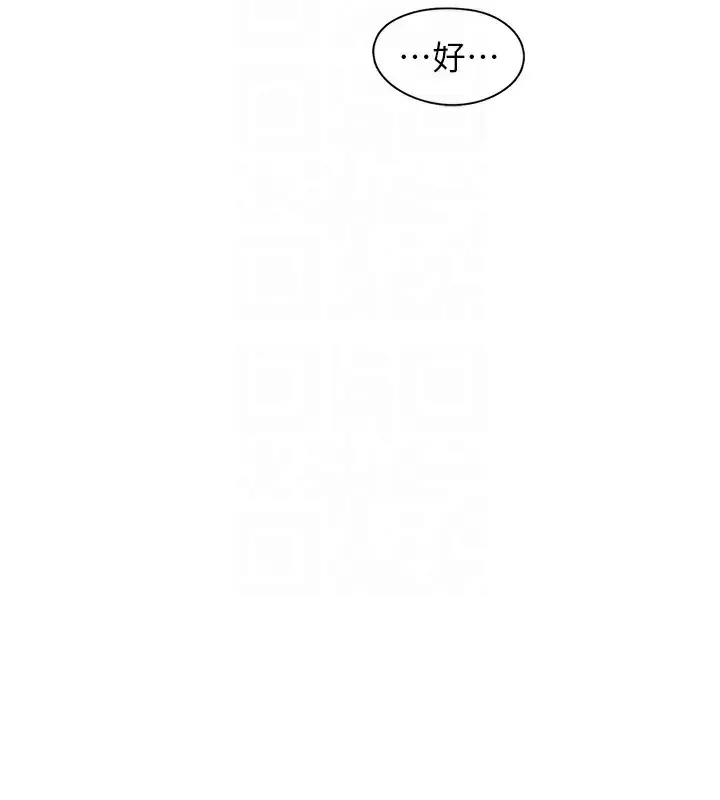 漫画《下一颤，性福》第31话第40张图