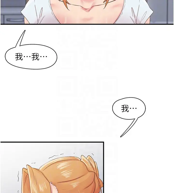 漫画《下一颤，性福》第31话第52张图