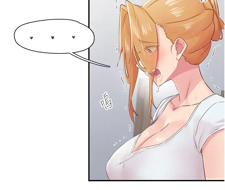 漫画《下一颤，性福》第31话第54张图