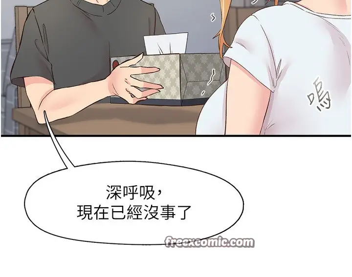 漫画《下一颤，性福》第31话第56张图
