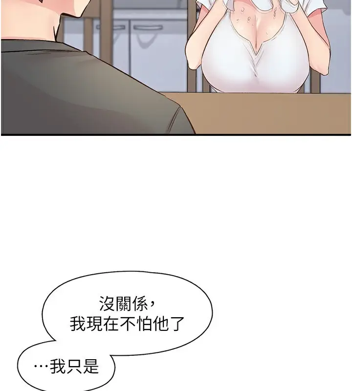 漫画《下一颤，性福》第31话第58张图