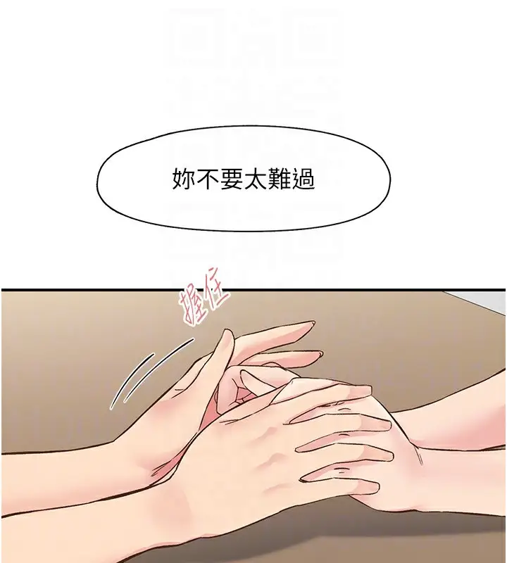 漫画《下一颤，性福》第31话第62张图
