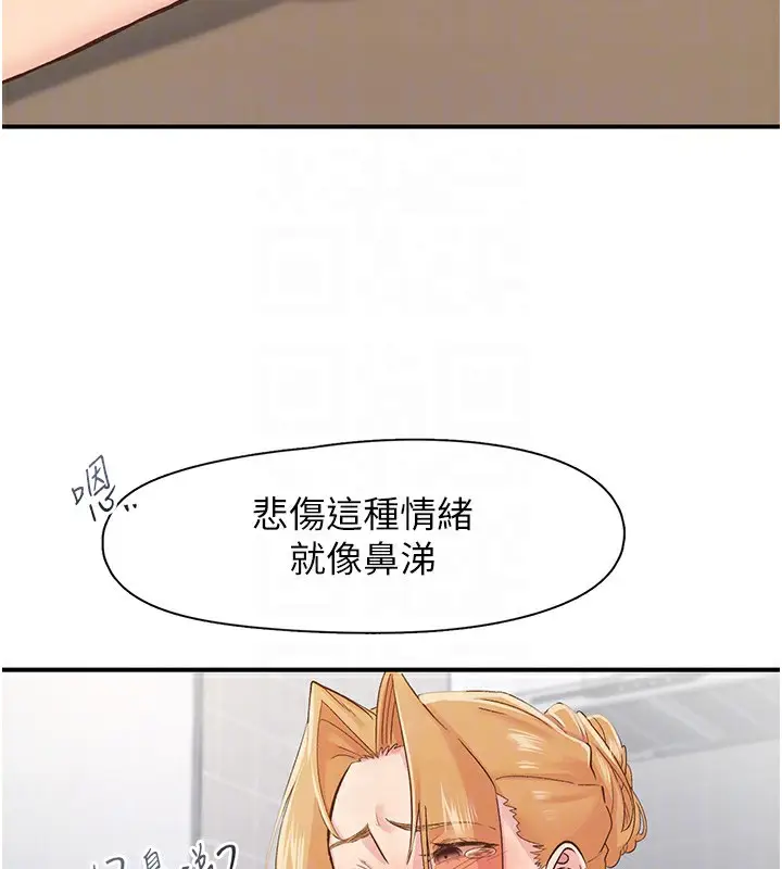 漫画《下一颤，性福》第31话第63张图