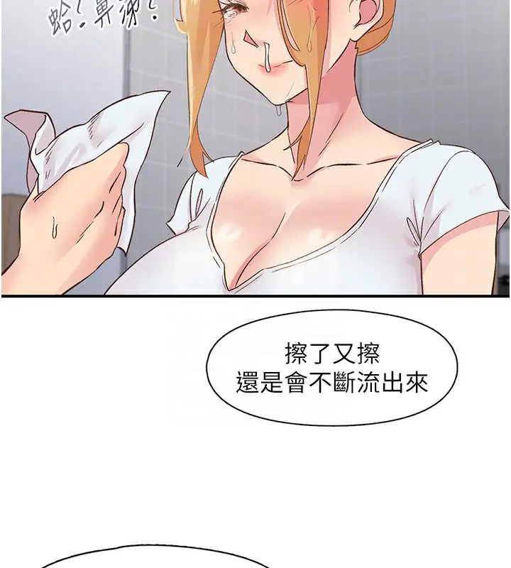 漫画《下一颤，性福》第31话第64张图