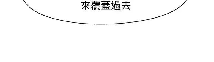 漫画《下一颤，性福》第31话第68张图