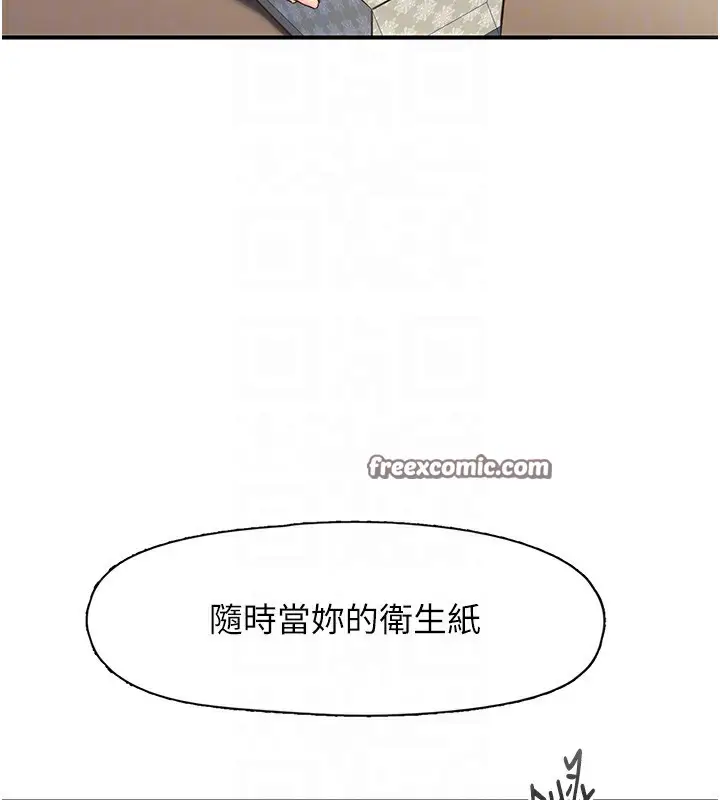 漫画《下一颤，性福》第31话第70张图