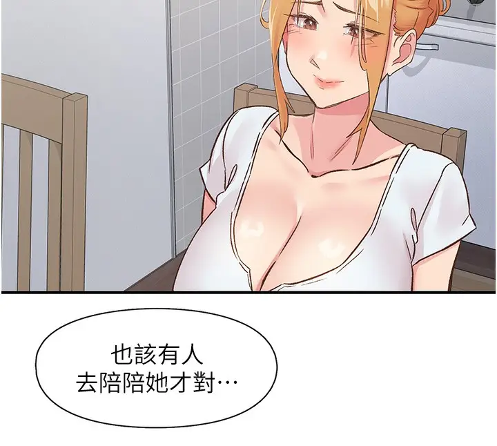 漫画《下一颤，性福》第31话第79张图