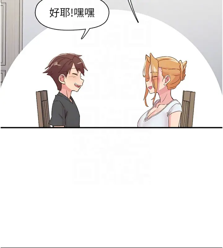 漫画《下一颤，性福》第31话第82张图
