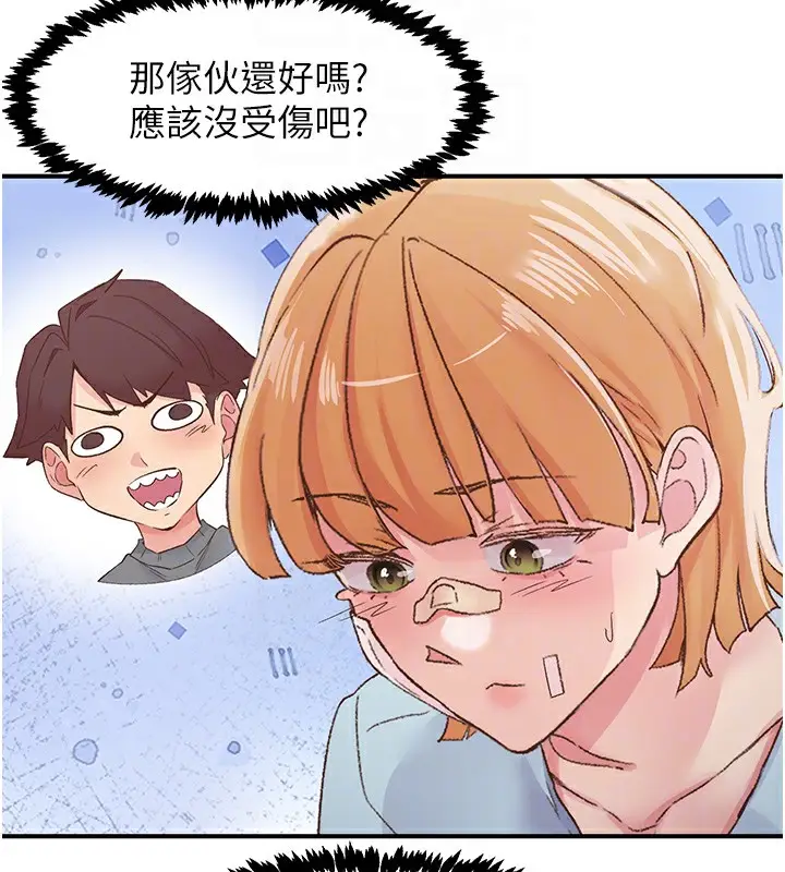 漫画《下一颤，性福》第31话第95张图
