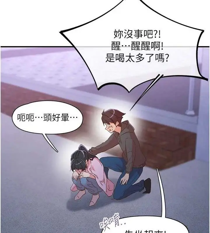 漫画《下一颤，性福》第34话第10张图
