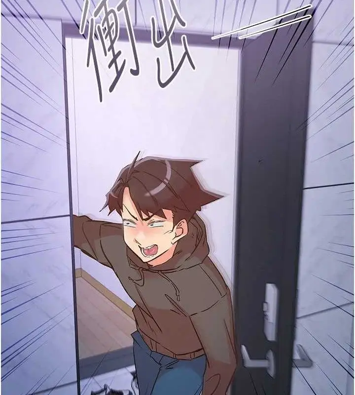 漫画《下一颤，性福》第34话第102张图
