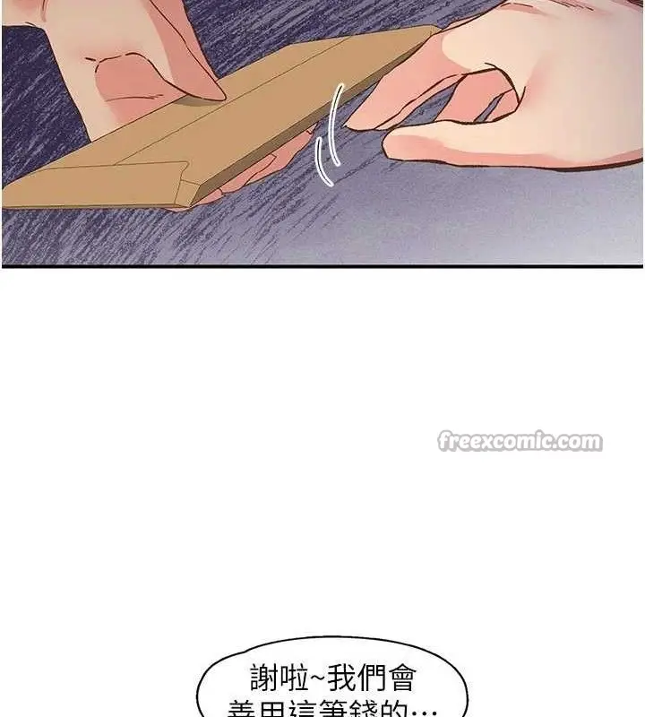 漫画《下一颤，性福》第34话第105张图