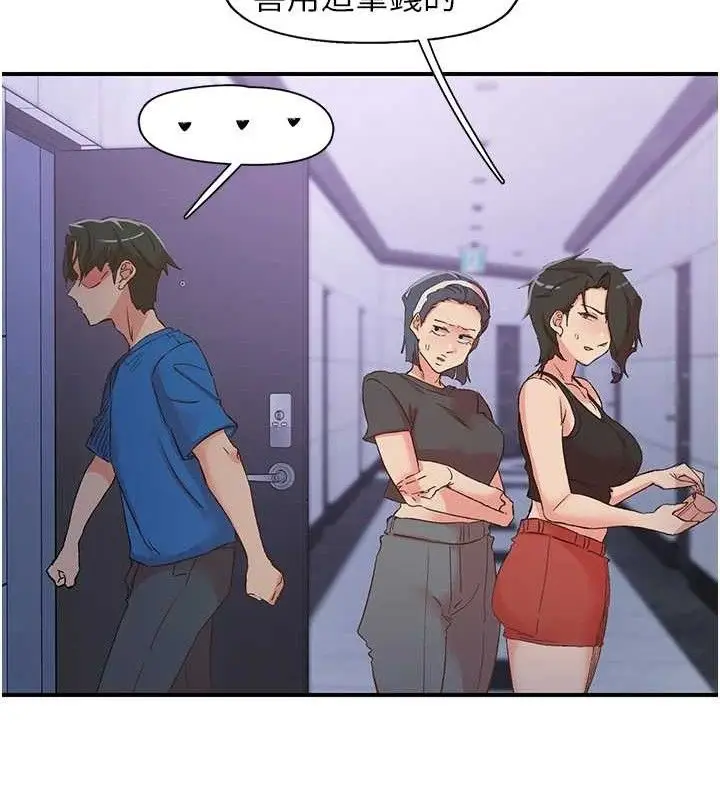 漫画《下一颤，性福》第34话第106张图