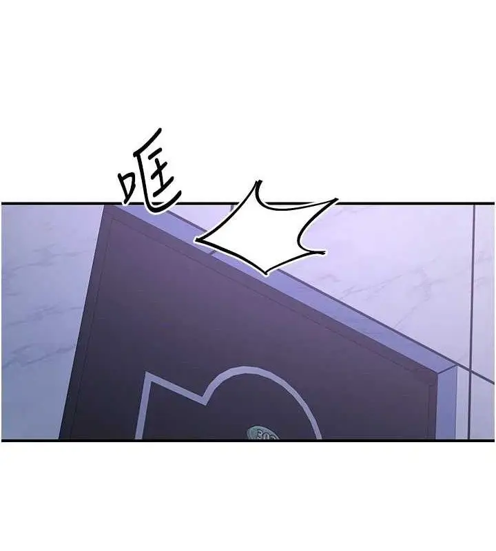 漫画《下一颤，性福》第34话第107张图