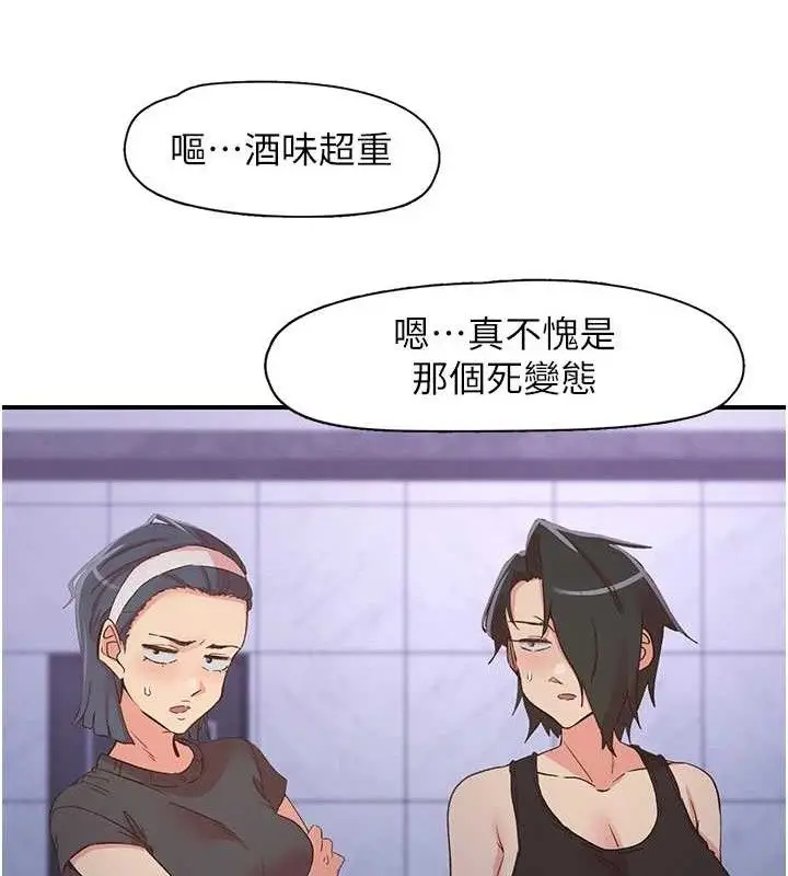 漫画《下一颤，性福》第34话第108张图