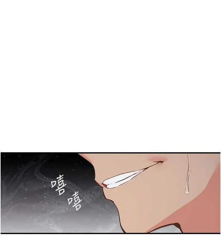 漫画《下一颤，性福》第34话第110张图
