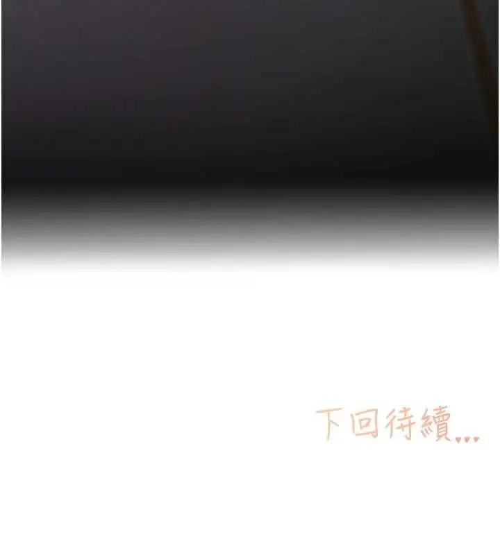 漫画《下一颤，性福》第34话第115张图
