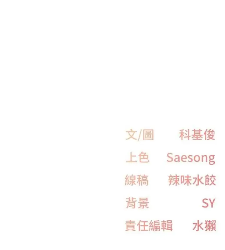 漫画《下一颤，性福》第34话第116张图